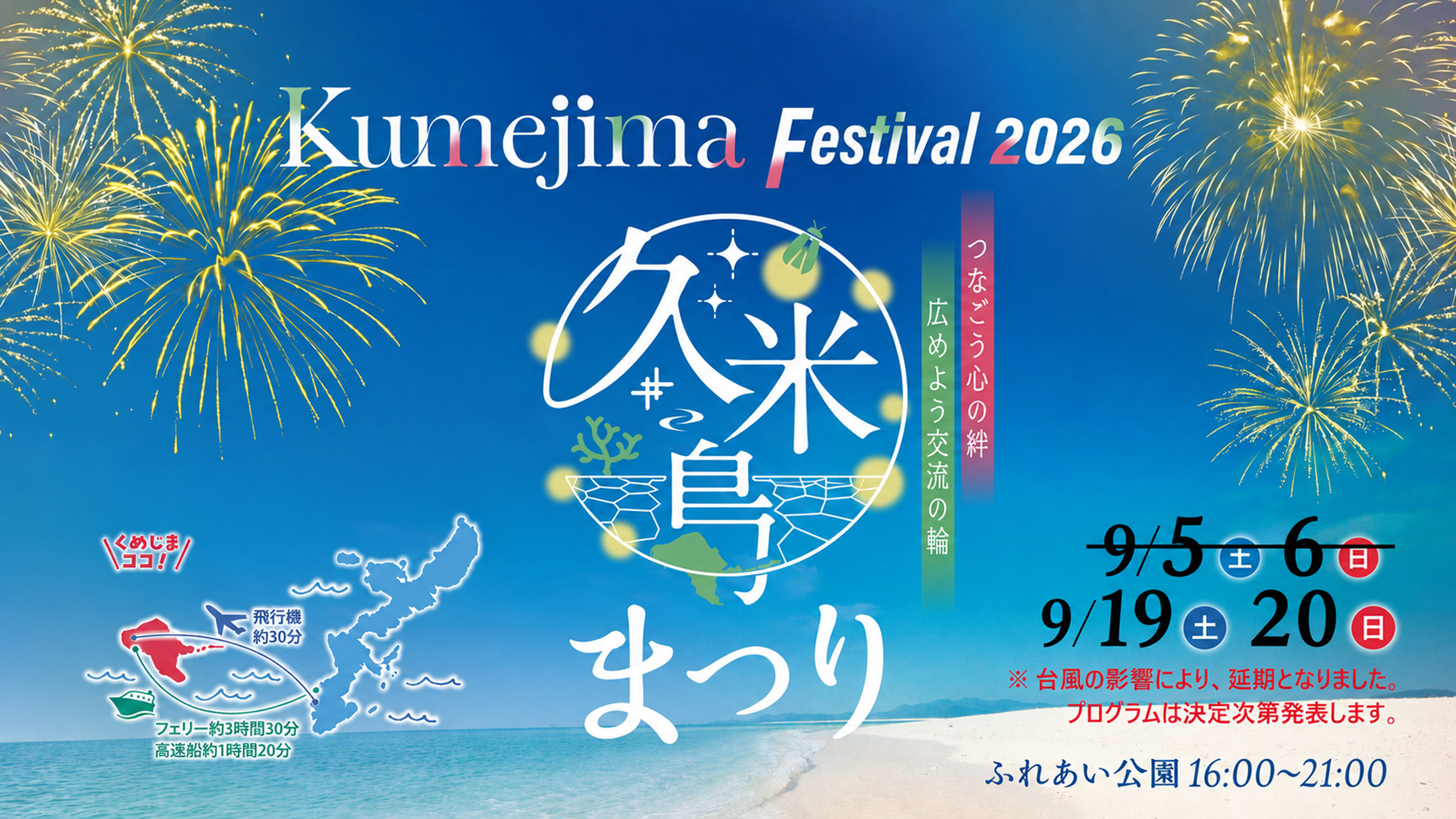 久米島のリゾートホテル